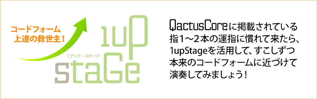 1upStage ワンアップ・ステージ