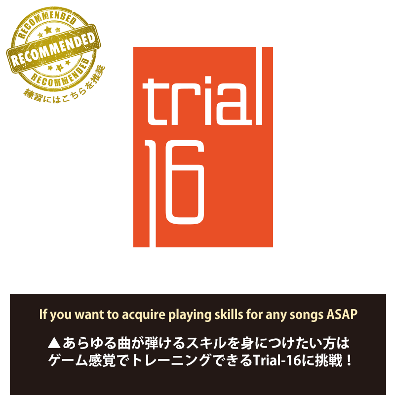 Trial-16 トライアル-16