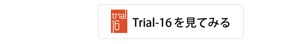 Trial-16（トライアル-16）を見てみる【ギター挫折者をゼロに】Qactus-カクラス